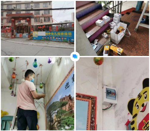 开云手机官方版页面登录入口-开云(中国)广西智慧校园安全用电落地案例 开云手机官方版页面登录入口-开云(中国)广西智慧校园安全用电落地案例